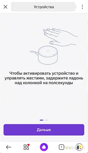 Проверьте жесты станции Яндекс