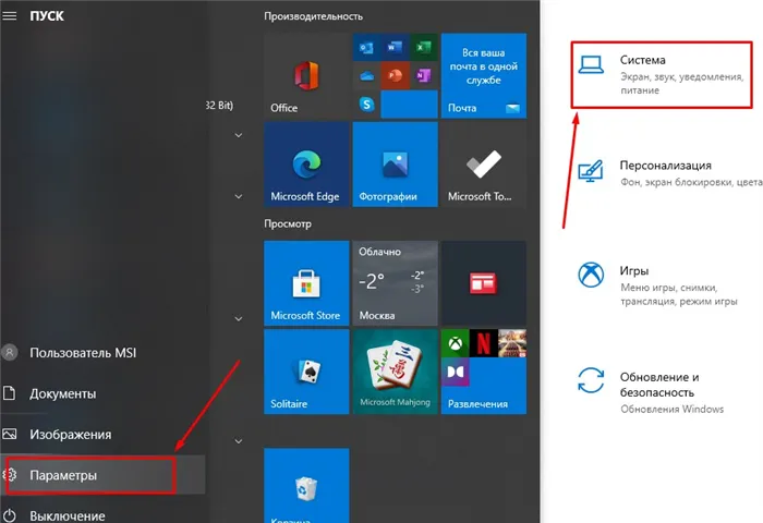 Как настроить наушники на компьютере с Windows 10