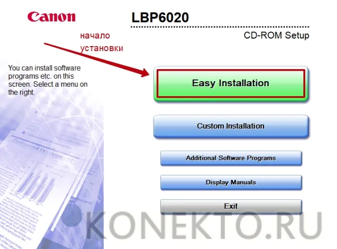 Примерный набор программ установки принтера Canon