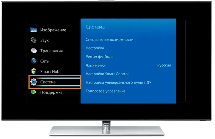 Как отключить голосовое управление на телевизоре Samsung?