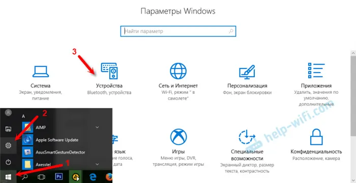 Управление устройствами Bluetooth в Windows 10