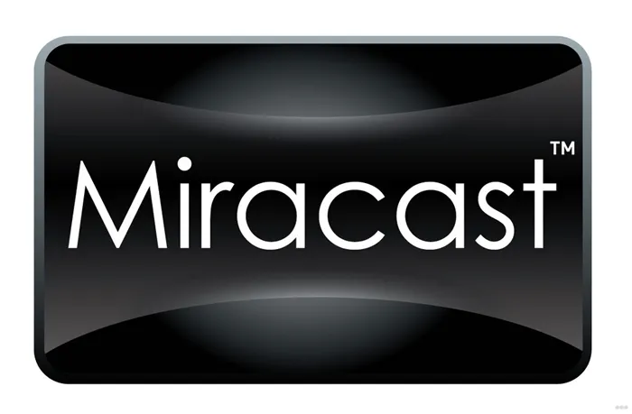 Что такое Miracast на моем телевизоре и смартфоне? Как его использовать?