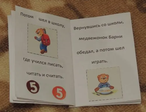 Детские книги, напечатанные на принтере