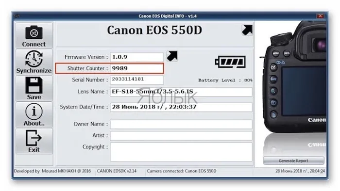Как контролировать пробег фотокамеры Canon?