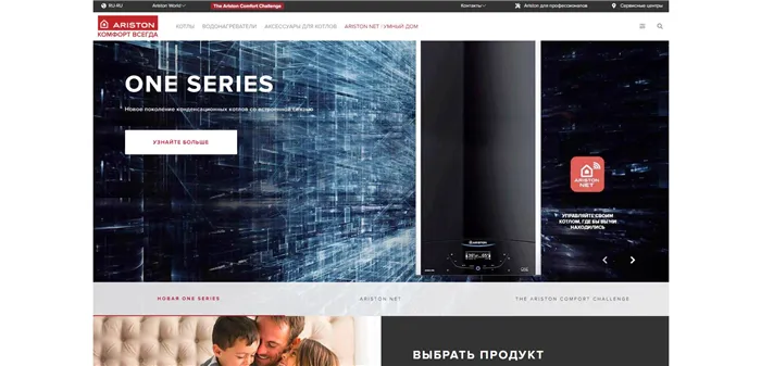 Официальный сайт компании Ariston в России