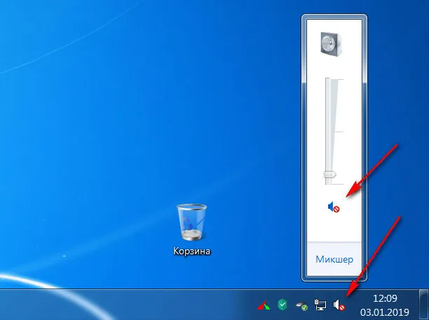 Звук Windows будет отключен, а значок динамика на панели громкости будет стерт красной полосой.