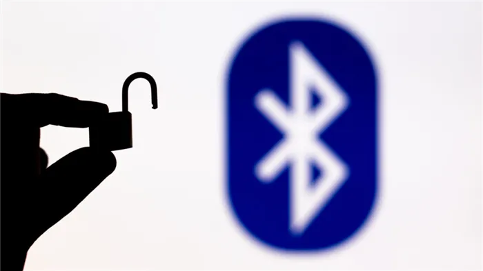 Шифрование Bluetooth