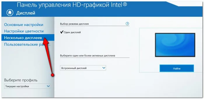 Управление графикой Intel - несколько экранов