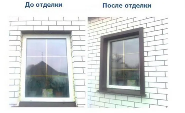 Скидка на окна до и после