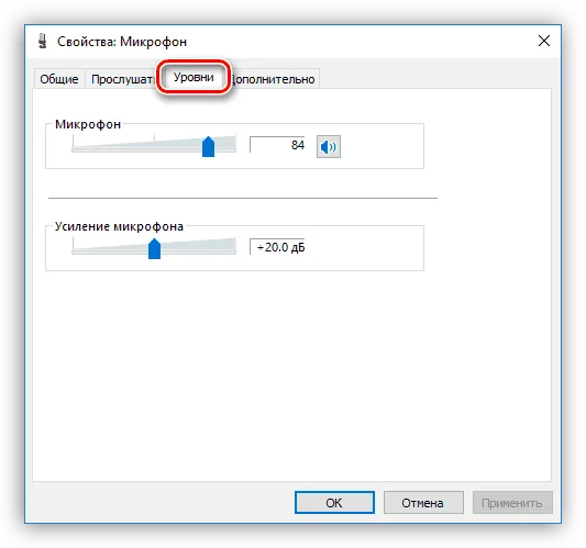Увеличение уровня регистрации микрофона в Windows 10