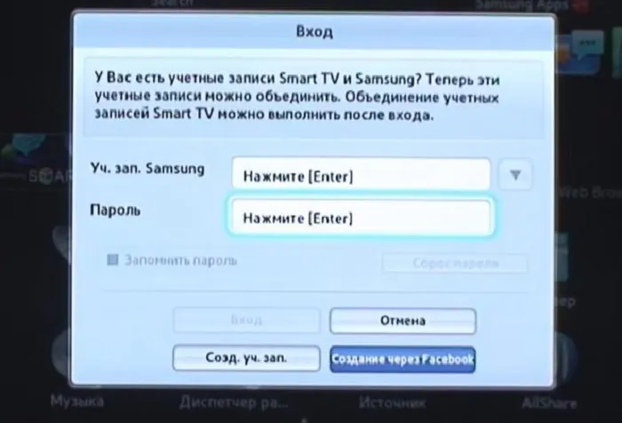 Объединение учетных записей Samsung