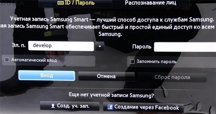 Войдите в свою учетную запись Samsung