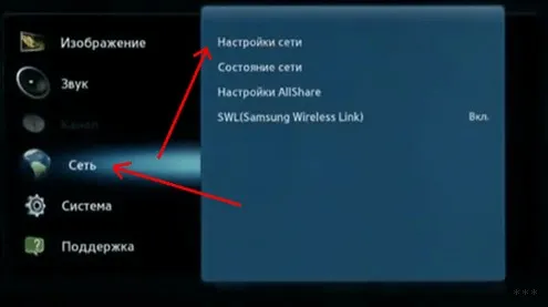 Как настроить Wi-Fi на телевизоре Samsung: настройки смарт-телевизора