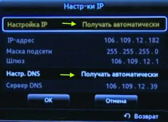 IP-конфигурация