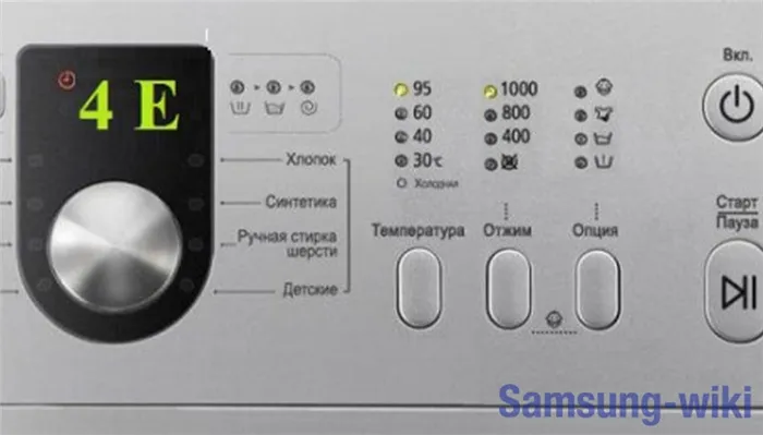 Ошибка E1, 4E, 4C в стиральной машине Samsung